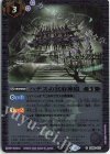 BS68-070 C ハデスの冥府神殿(リミテッドパック2025 契約編:真 Vol.2収録/2025年度版)