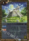 BS68-073 C キニチ・アハウの導倶神殿(リミテッドパック2025 契約編:真 Vol.2収録/2025年度版)