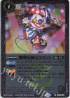 BS69-012 C 魔導化師ピエロット(リミテッドパック2025 契約編:真 Vol.2収録/2025年度版)