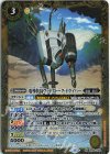 BS69-046 M 電導倶鳥ウッドストーク・ドライバー(リミテッドパック2025 契約編:真 Vol.2収録/2025年度版)