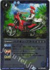 BS69-061 R バクオン・ブラマ(リミテッドパック2025 契約編:真 Vol.2収録/2025年度版)