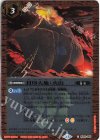 BS69-068 C 封印大地：火山(リミテッドパック2025 契約編:真 Vol.2収録/2025年度版)