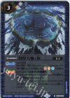 BS69-078 C 封印大地：海(リミテッドパック2025 契約編:真 Vol.2収録/2025年度版)
