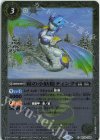 BS70-036 C 霜の小妖精ティンク(リミテッドパック2025 契約編:真 Vol.2収録/2025年度版)