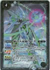 BS70-039 M 霜の大妖精ブレグ(リミテッドパック2025 契約編:真 Vol.2収録/2025年度版)
