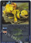 BS70-061 C バクオン・ビクーニャ(リミテッドパック2025 契約編:真 Vol.2収録/2025年度版)