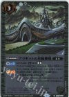 BS70-073 C ブリギットの車輪神殿(リミテッドパック2025 契約編:真 Vol.2収録/2025年度版)