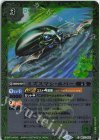 BS71-025 C ミズスマシ・ホバー(リミテッドパック2025 契約編:真 Vol.2収録/2025年度版)