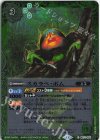 BS71-026 C スカラベ・ボム(リミテッドパック2025 契約編:真 Vol.2収録/2025年度版)