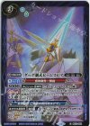 BS71-063 C ダーナ制式ビームスピア(リミテッドパック2025 契約編:真 Vol.2収録/2025年度版)