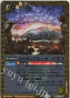BS71-071 C スクラップビーチ(リミテッドパック2025 契約編:真 Vol.2収録/2025年度版)