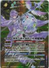 BS51-X07 X-SEC 創世の槍＆創世の盾(リミテッドパック2025 契約編:真 Vol.2収録/2025年度版/SECRET)