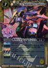  BS09-X39 X 魔導女皇アンブロシウス(PB01収録/2019年度版) 