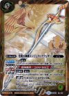  BS20-X08 X 光翼の神剣エンジェリックフェザー(PB01収録/2019年度版) 