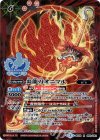 BS32-056 R 炎龍刀オニマル(PB01収録/2019年度版) 