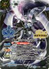  BS33-CP01 - 氷の覇王ミブロック・バラガン(PB01収録/2019年度版) 