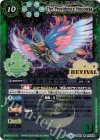  BS41-RV006 R 天帝ホウオウガ(PB01収録/2019年度版) 