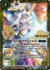  BS42-RV010 R 大天使ララファエル(PB01収録/2019年度版) 