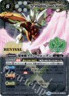  BS43-RV X06 X 翼神機グラン・ウォーデン(PB01収録/2019年度版) 