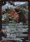  PB02-G02 - ゴジラ（2016）第2形態 