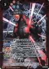  PB02-G04 - ゴジラ（1994） 
