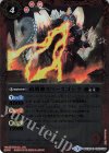 BSC26-006 C 破壊神スペースゴジラ(PB02収録/2019年度版)