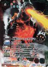  BSC26-X02 X 怪獣王バーニングゴジラ(PB02収録/2019年度版) 