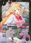 PB05-D02 X [チョコレート大作戦]レイ・オーバ