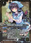  PB05-D03 X [チョコレート大作戦]リアス・ウロヴォルン 