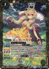  BSC18-010 R ローズ・ベリィ(PB05収録) 