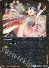  BSC23-051 C 跪いて エブリワン(PB05収録) 