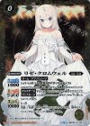  BSC23-X02 X リゼ・クロムウェル(PB05収録) 