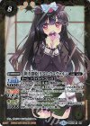  BSC28-X04 X [儚き闇姫]リアス・ウロヴォルン(PB05収録) 