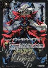 BS13-080 C クレッセントハウリング(PB06収録/2020年度版/鍬形のザバイア)
