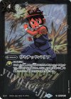 BS32-078 C リミテッドバリア(PB06収録/2020年度版/ズングリー)