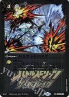 BS32-078 C リミテッドバリア(PB06収録/2020年度版)