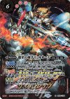 BS45-X01 X 龍星の射手リュキオース(PB06収録/2020年度版)