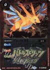 BS47-001 C ブレイドラX(PB06収録/2020年度版)