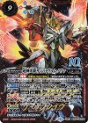 BS47-10thX01 10thX 超神光龍サジットヴルム・ノヴァ(PB06収録/2020年度版)