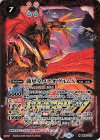 BS50-010 M 龍星皇メテオヴルムX(PB06収録/2020年度版)