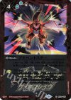 BS50-085 R アドベントスター(PB06収録/2020年度版)