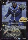 BSC22-124 C デッドリィバランス(PB06収録/2020年度版/カザン)