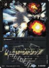 SD49-007 C キャンサーシェル(PB06収録/2020年度版)