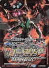 SD49-X01 X 月紅龍ストライク・ジークヴルム・サジッタ(PB06収録/2020年度版)
