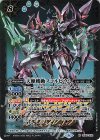 SD49-X02 X 天蠍機動スコルビウム(PB06収録/2020年度版)