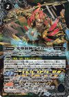 SD49-X04 X 光導創神アポローン(PB06収録/2020年度版)