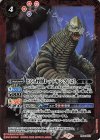 PB08-003 - どくろ怪獣レッドキング [2] 