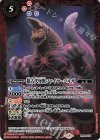  PB08-004 - 超古代怪獣ファイヤーゴルザ 