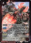 PB08-005 - ベリアル融合獣スカルゴモラ