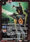 PB08-006 - 宇宙恐竜ゼットン [2] 